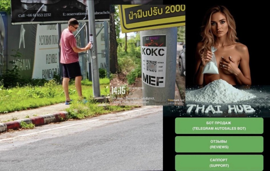 Россиянин задержан в Патайе за наркоторговлю