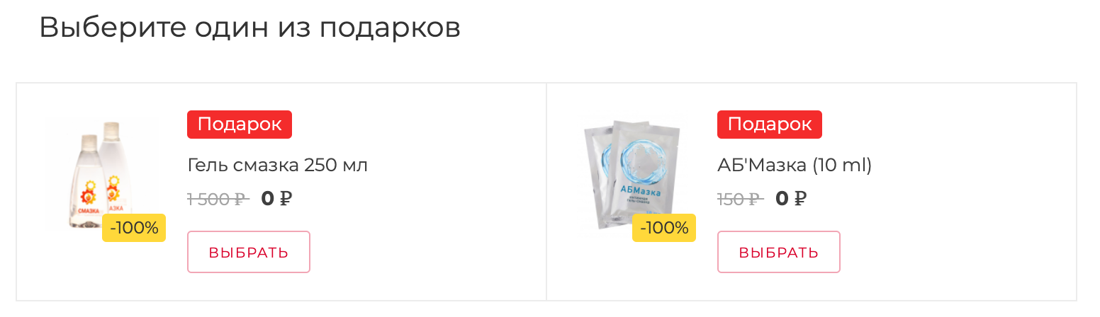 подарок смазка в Шымкенте подарок смазка в Шымкенте